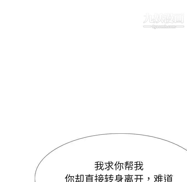 姐姐的秘密日记第31话