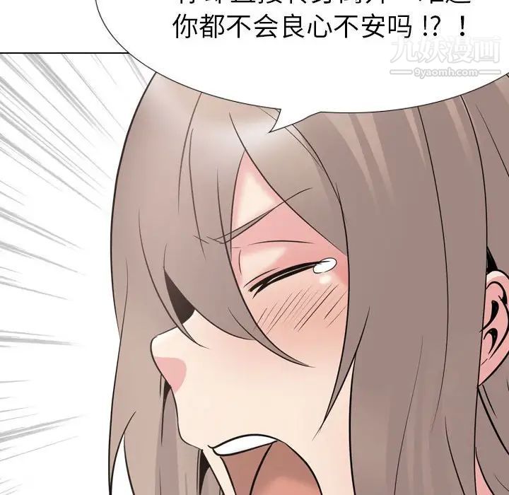 姐姐的秘密日记第31话