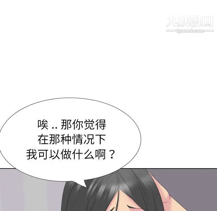 姐姐的秘密日记第31话