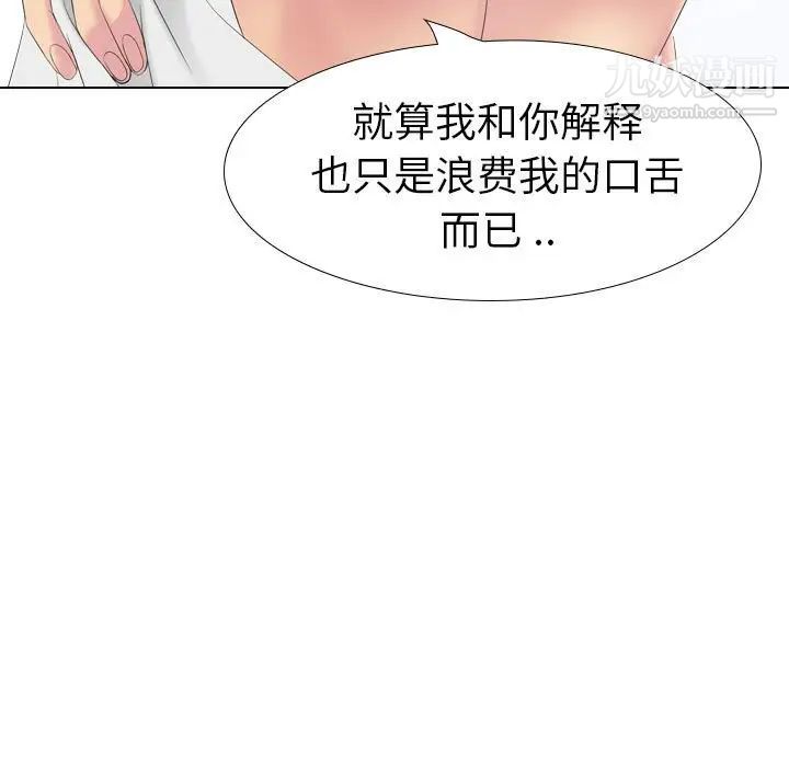 姐姐的秘密日记第31话