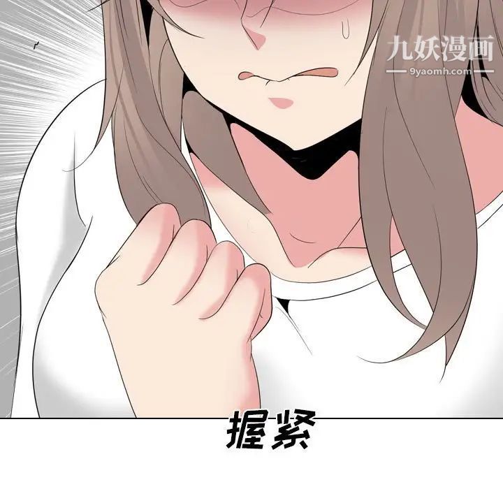 姐姐的秘密日记第31话