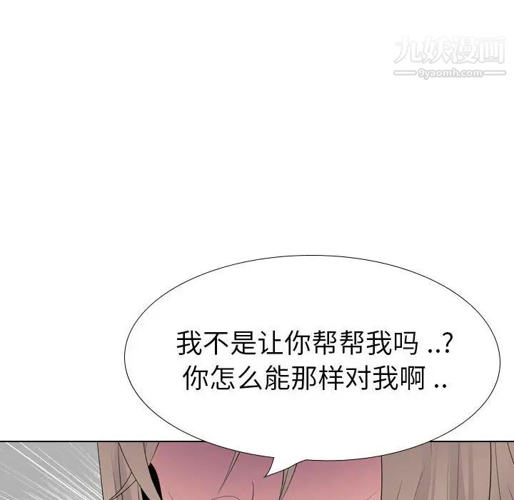 姐姐的秘密日记第31话