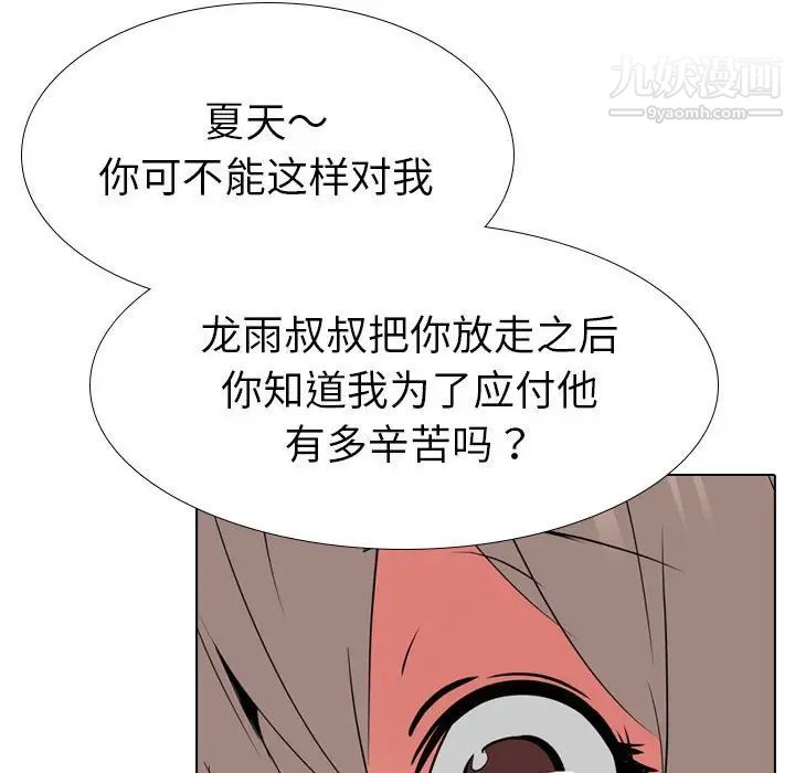 姐姐的秘密日记第31话