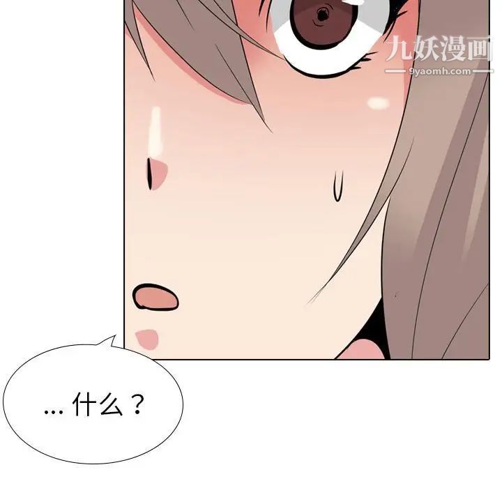 姐姐的秘密日记第31话