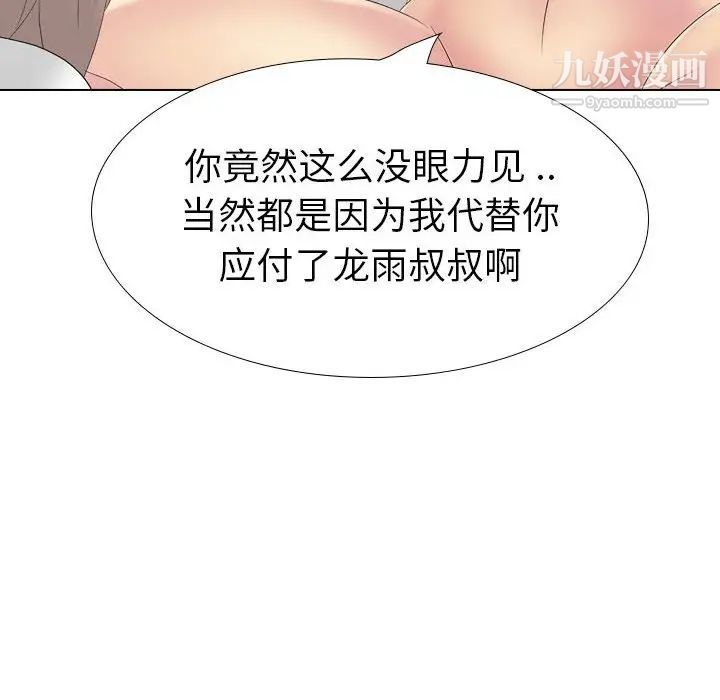 姐姐的秘密日记第31话