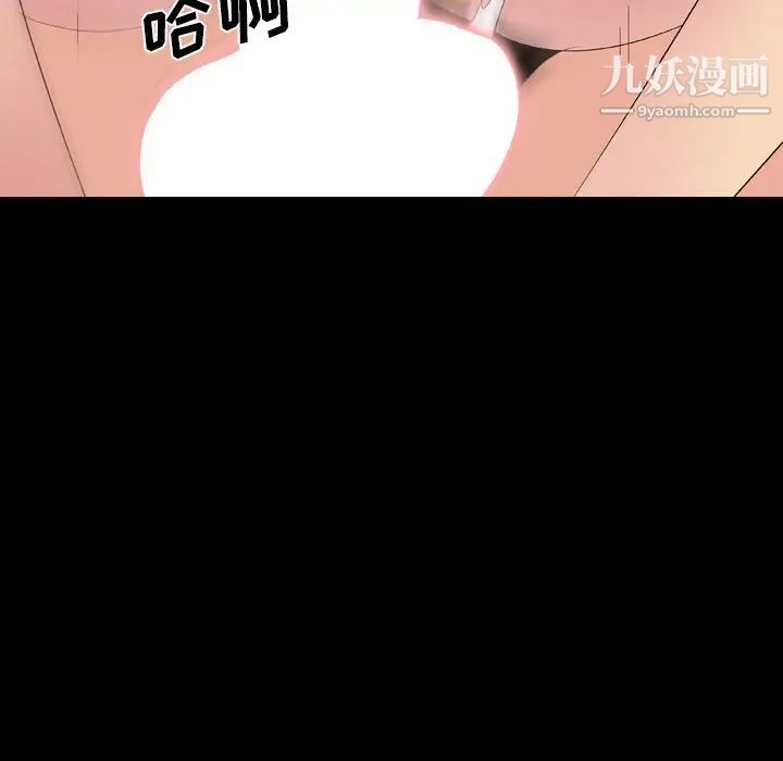 姐姐的秘密日记第31话