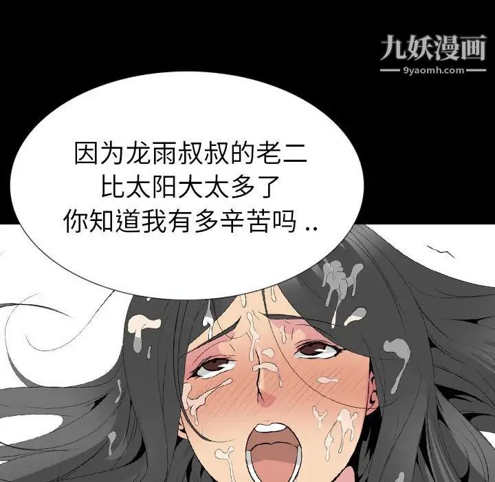 姐姐的秘密日记第31话