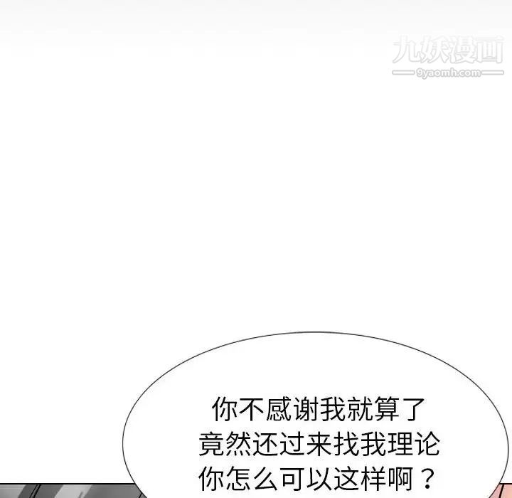 姐姐的秘密日记第31话