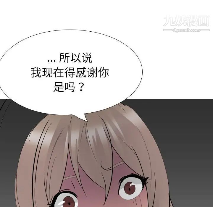 姐姐的秘密日记第31话