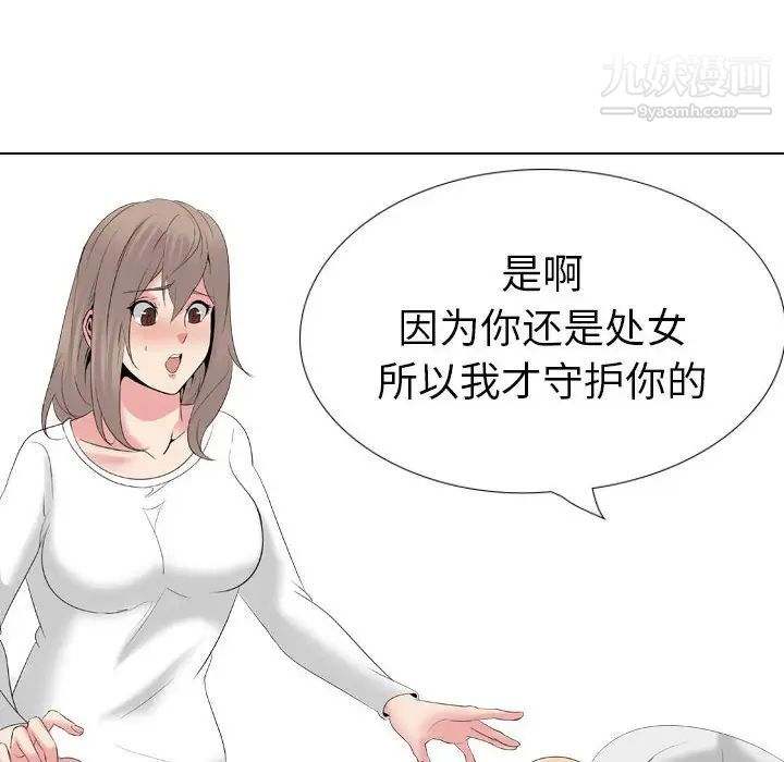 姐姐的秘密日记第31话