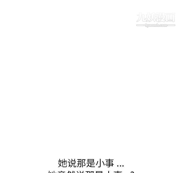 姐姐的秘密日记第32话-最终话(完结)