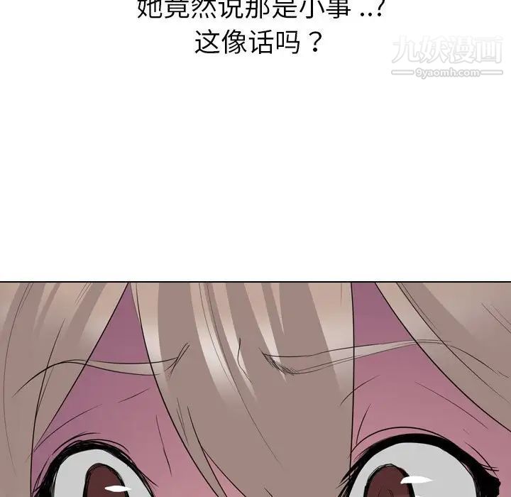 姐姐的秘密日记第32话-最终话（完结）