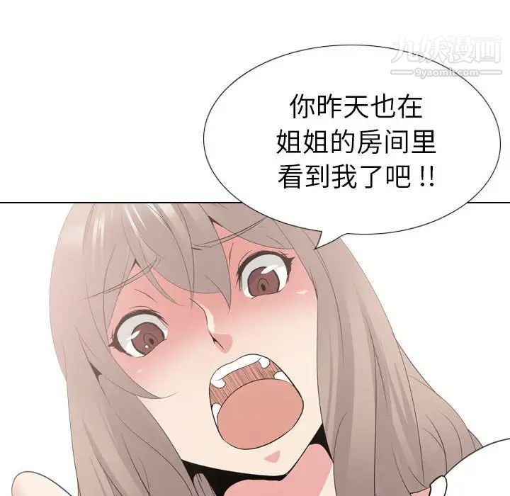 姐姐的秘密日记第32话-最终话(完结)