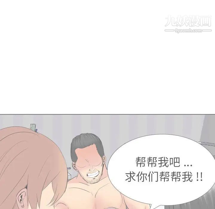 姐姐的秘密日记第32话-最终话(完结)