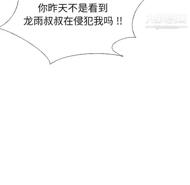 姐姐的秘密日记第32话-最终话(完结)