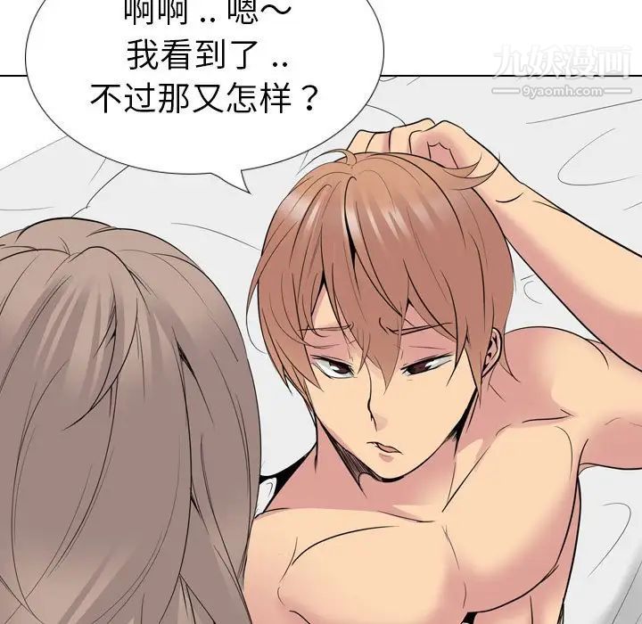 姐姐的秘密日记第32话-最终话(完结)