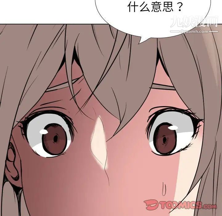 姐姐的秘密日记第32话-最终话（完结）