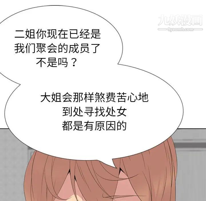 姐姐的秘密日记第32话-最终话（完结）