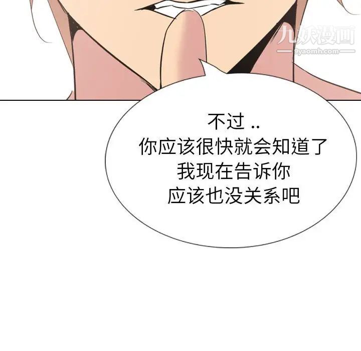 姐姐的秘密日记第32话-最终话（完结）