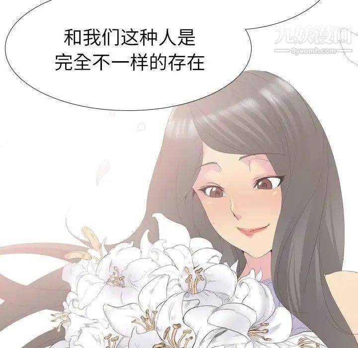 姐姐的秘密日记第32话-最终话（完结）