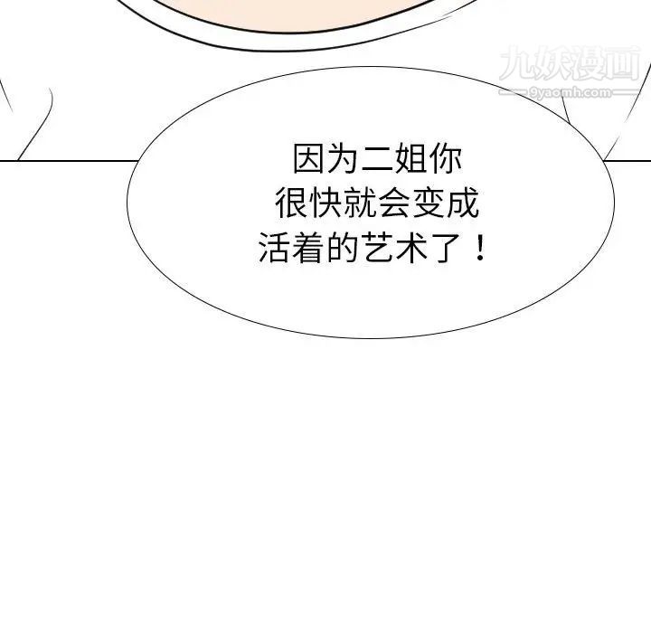 姐姐的秘密日记第32话-最终话（完结）