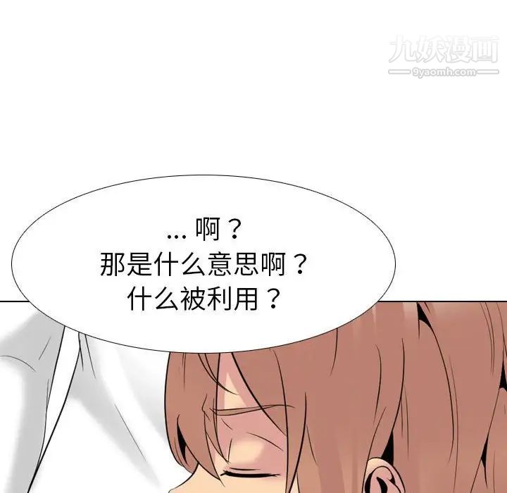 姐姐的秘密日记第32话-最终话（完结）