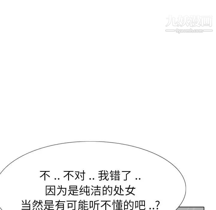 姐姐的秘密日记第32话-最终话(完结)