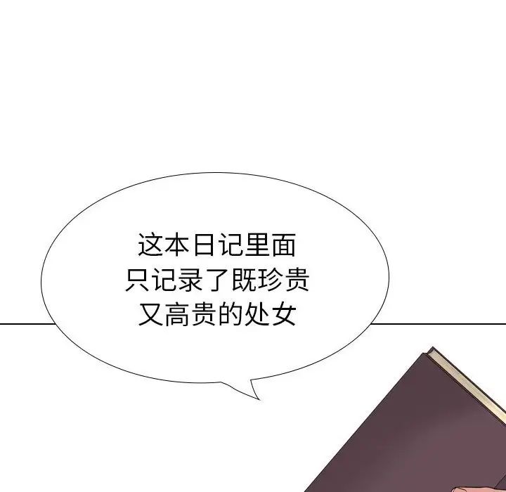 姐姐的秘密日记第32话-最终话(完结)