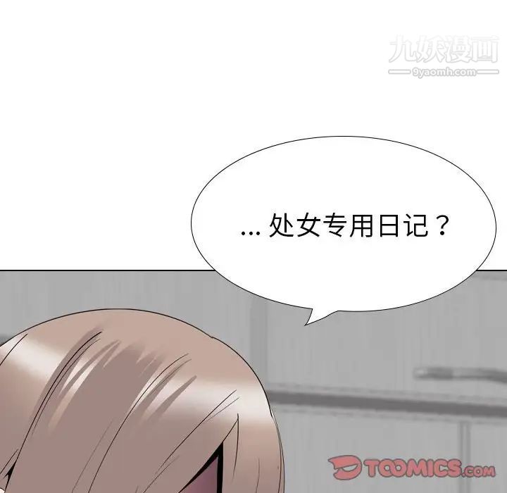 姐姐的秘密日记第32话-最终话（完结）