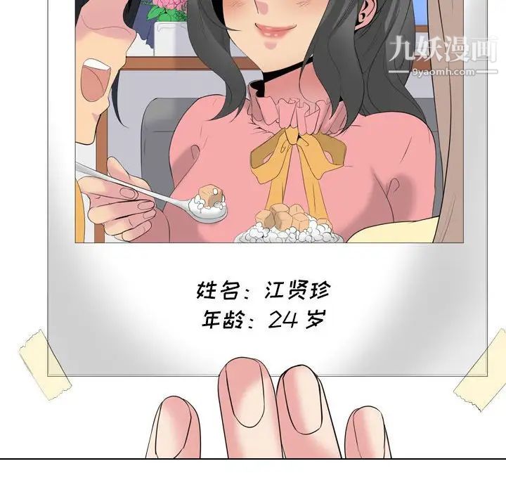 姐姐的秘密日记第32话-最终话（完结）