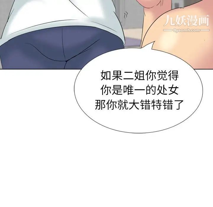 姐姐的秘密日记第32话-最终话（完结）