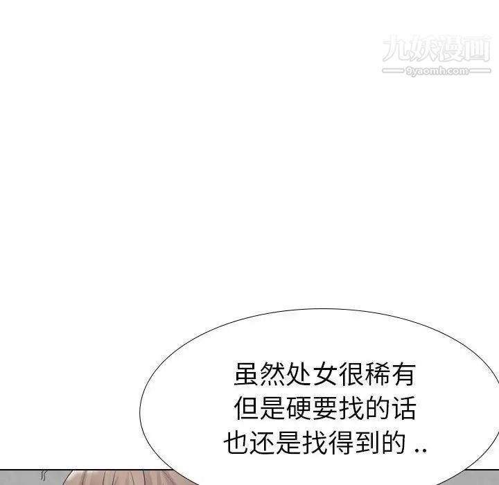 姐姐的秘密日记第32话-最终话(完结)