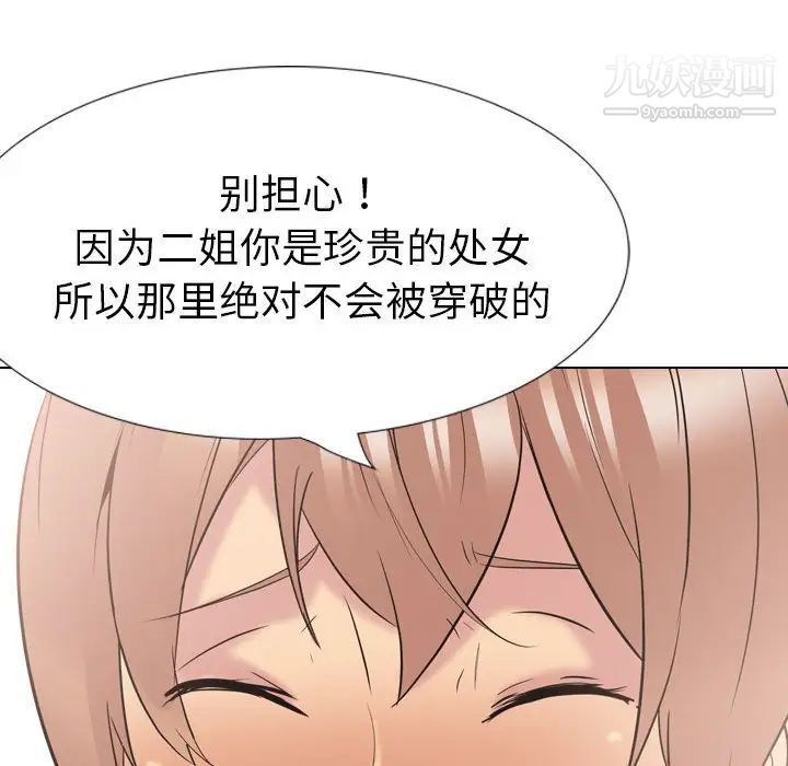 姐姐的秘密日记第32话-最终话(完结)