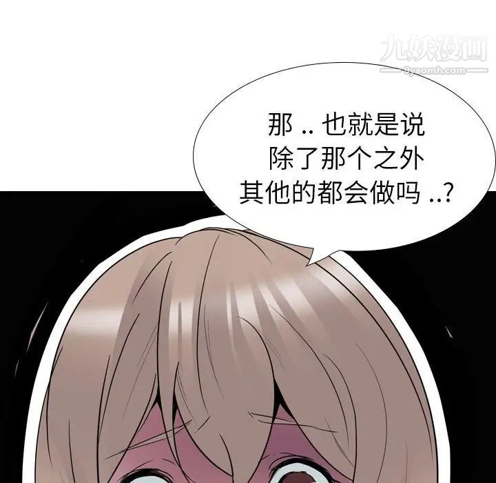 姐姐的秘密日记第32话-最终话(完结)