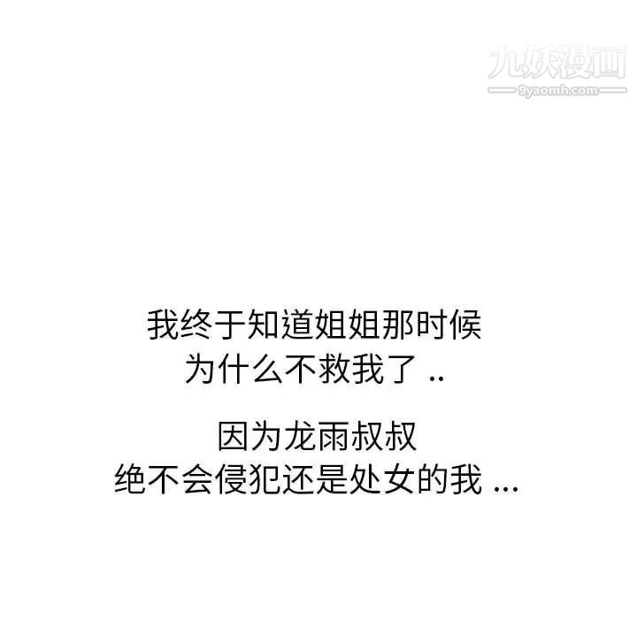 姐姐的秘密日记第32话-最终话（完结）