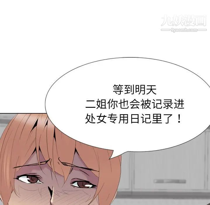 姐姐的秘密日记第32话-最终话（完结）