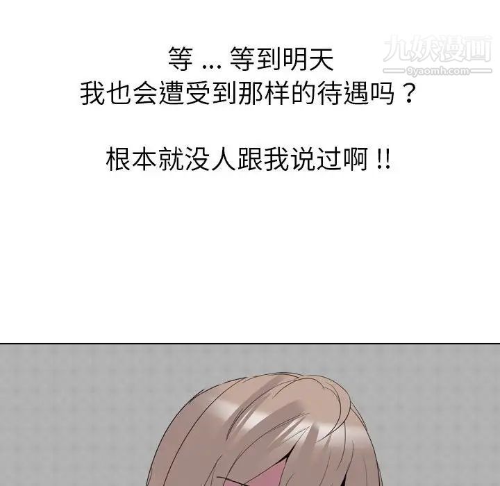 姐姐的秘密日记第32话-最终话（完结）