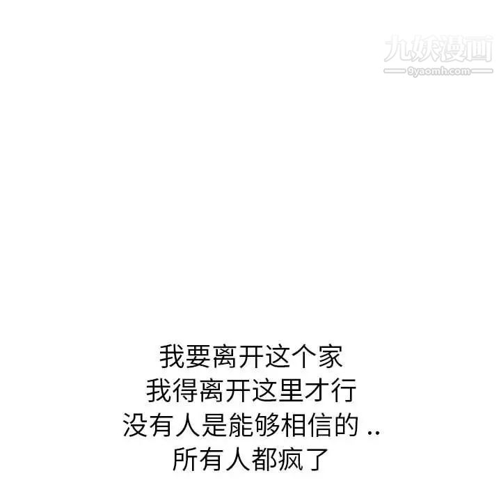 姐姐的秘密日记第32话-最终话(完结)