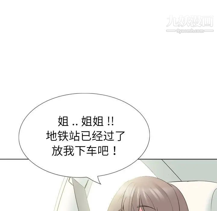 姐姐的秘密日记第32话-最终话(完结)