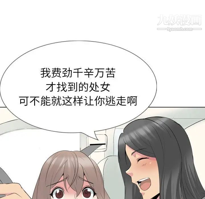 姐姐的秘密日记第32話-最終話（完结）