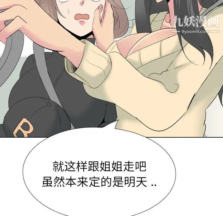 姐姐的秘密日记第32话-最终话（完结）