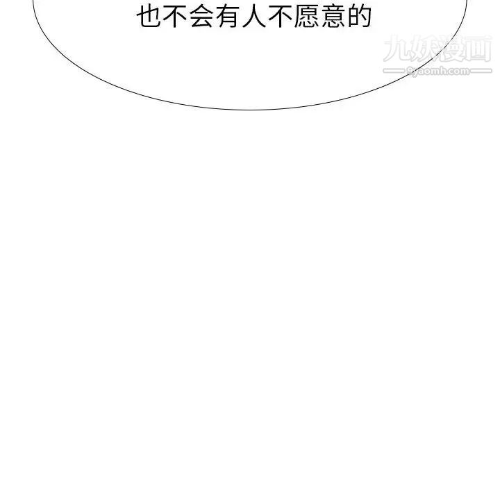 姐姐的秘密日记第32话-最终话(完结)