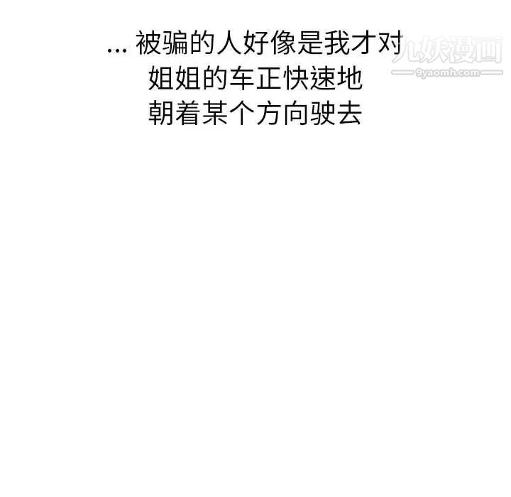 姐姐的秘密日记第32话-最终话（完结）