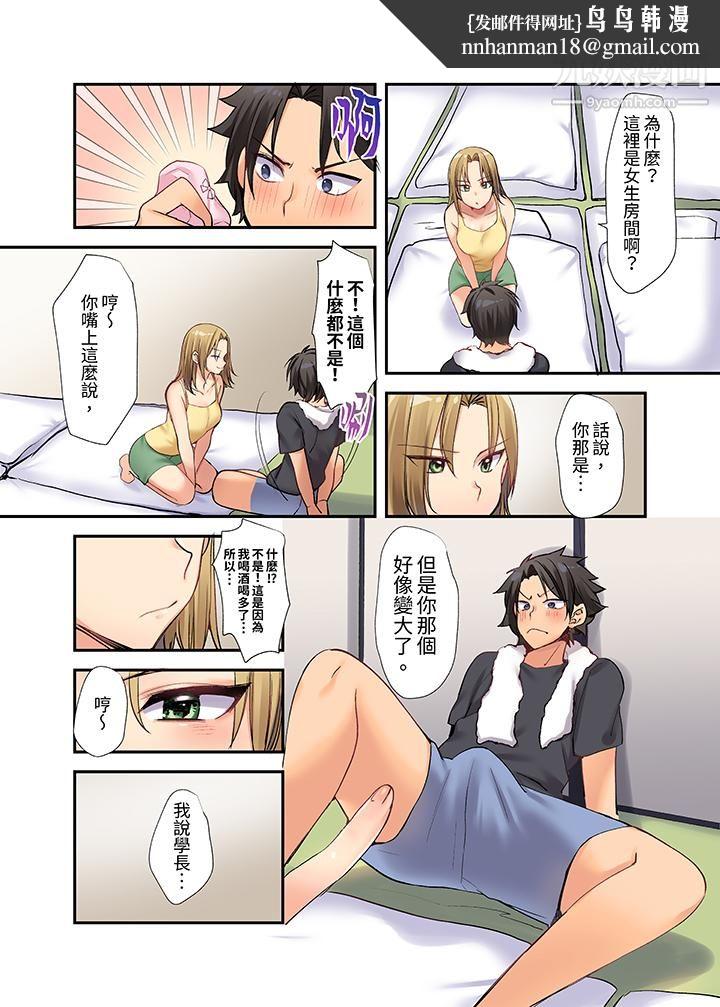 在壁橱里和辣妹紧密纠缠…咦，插进去了！？～都怪学长的那个太大，人家要高潮了啦！第1话