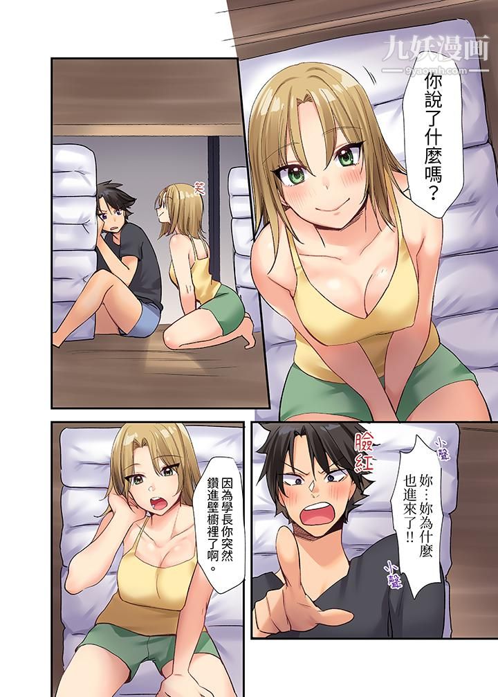 在壁橱里和辣妹紧密纠缠…咦，插进去了！？～都怪学长的那个太大，人家要高潮了啦！第1话