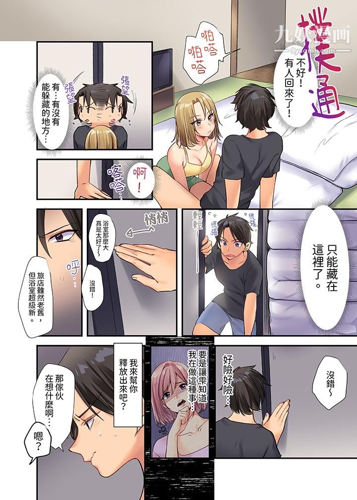 在壁橱里和辣妹紧密纠缠…咦，插进去了！？～都怪学长的那个太大，人家要高潮了啦！第1话