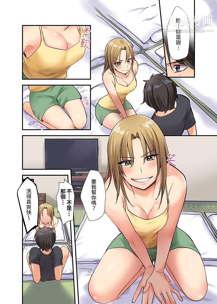 在壁橱里和辣妹紧密纠缠…咦，插进去了！？～都怪学长的那个太大，人家要高潮了啦！第1话