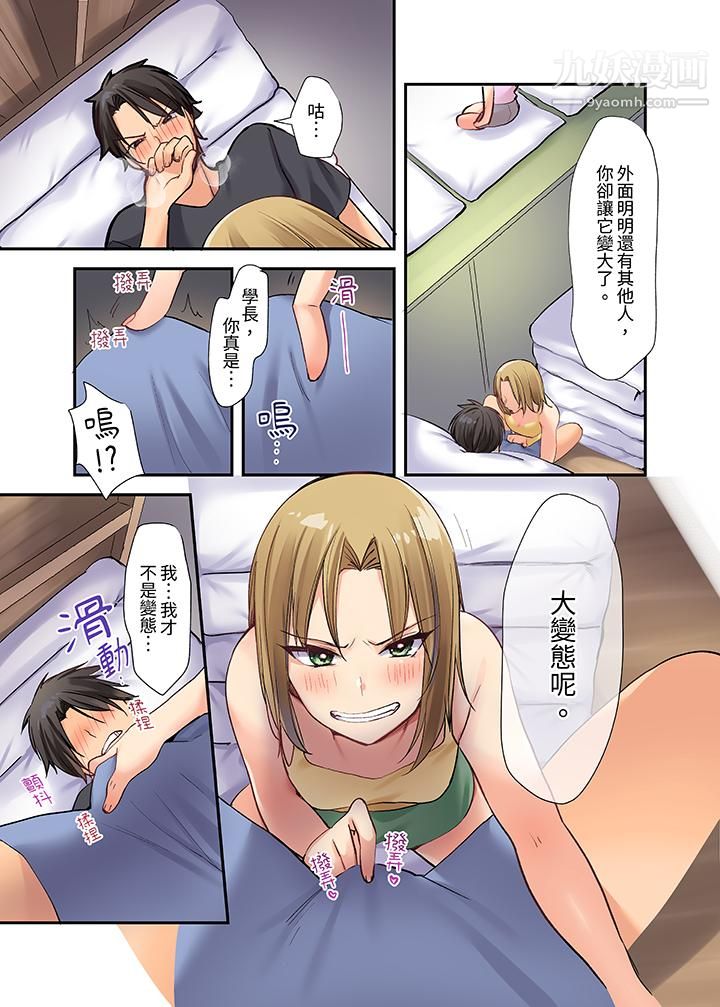 在壁橱里和辣妹紧密纠缠…咦，插进去了！？～都怪学长的那个太大，人家要高潮了啦！第2话