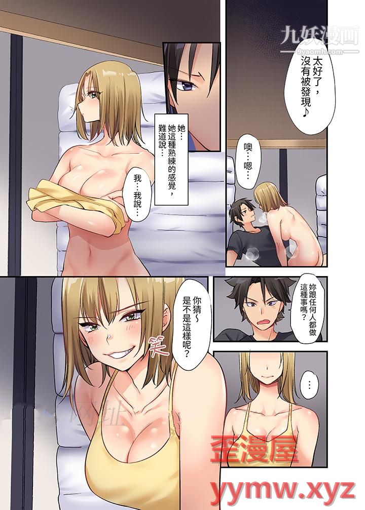 在壁橱里和辣妹紧密纠缠…咦，插进去了！？～都怪学长的那个太大，人家要高潮了啦！第2话