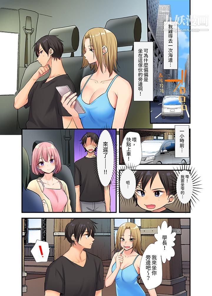 在壁橱里和辣妹紧密纠缠…咦，插进去了！？～都怪学长的那个太大，人家要高潮了啦！第3话